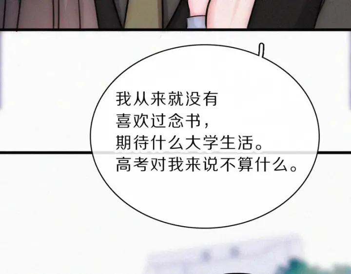《偏偏宠爱》第172话 我和他的喜欢是一样的吗图52