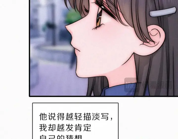 《偏偏宠爱》第172话 我和他的喜欢是一样的吗图55