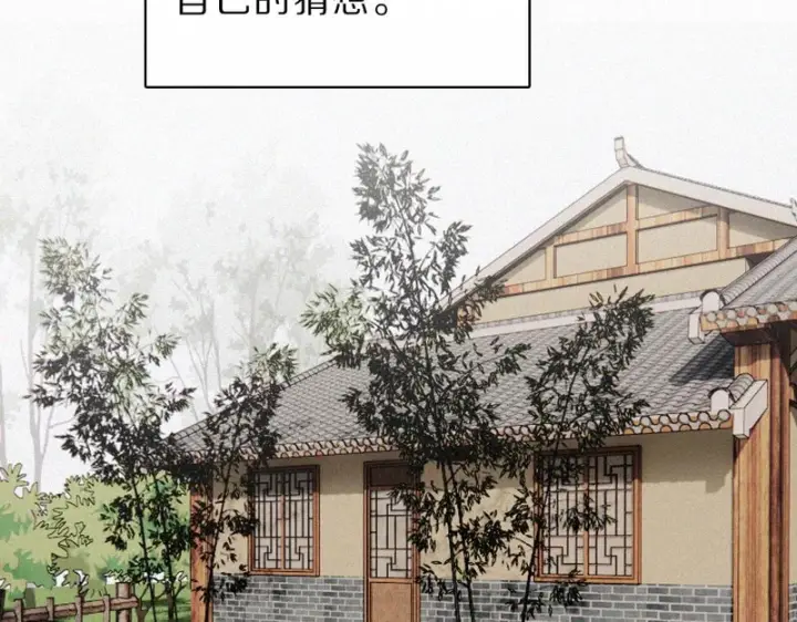 《偏偏宠爱》第172话 我和他的喜欢是一样的吗图56