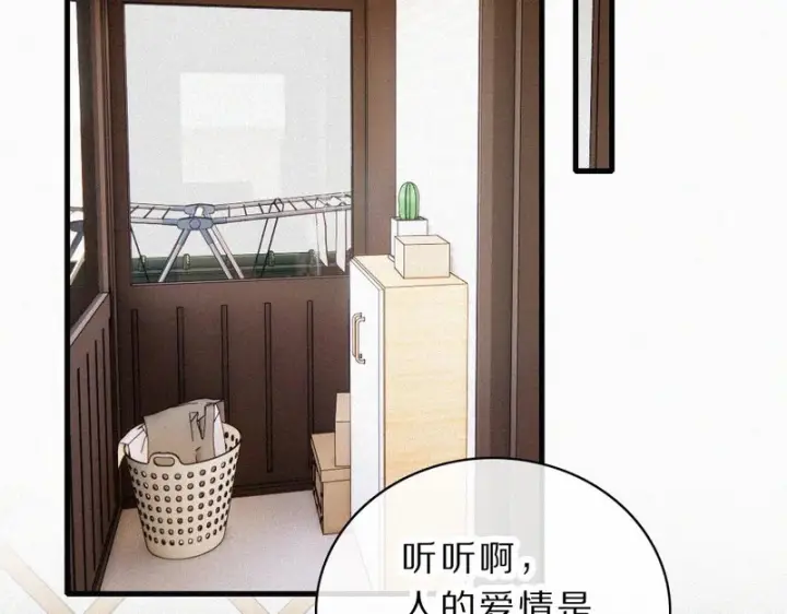 《偏偏宠爱》第172话 我和他的喜欢是一样的吗图58