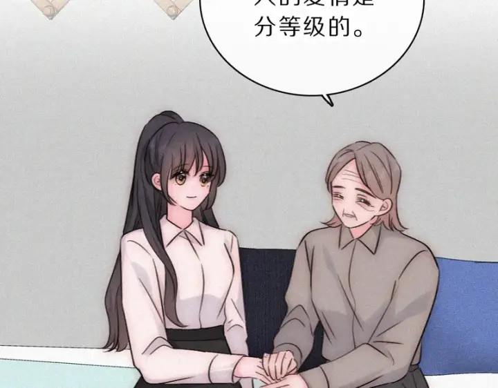 《偏偏宠爱》第172话 我和他的喜欢是一样的吗图59