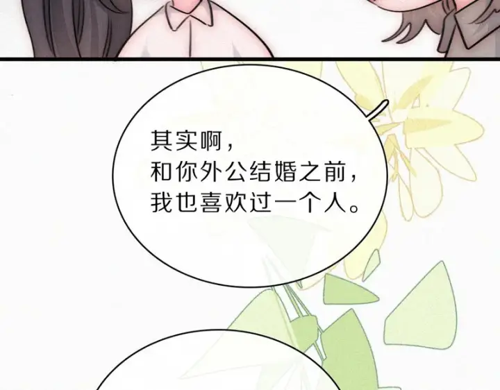 《偏偏宠爱》第172话 我和他的喜欢是一样的吗图63