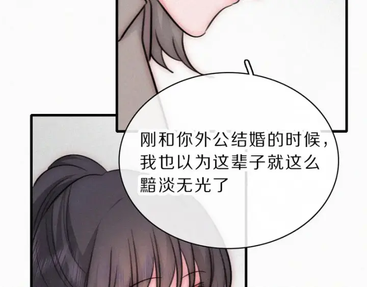 《偏偏宠爱》第172话 我和他的喜欢是一样的吗图65