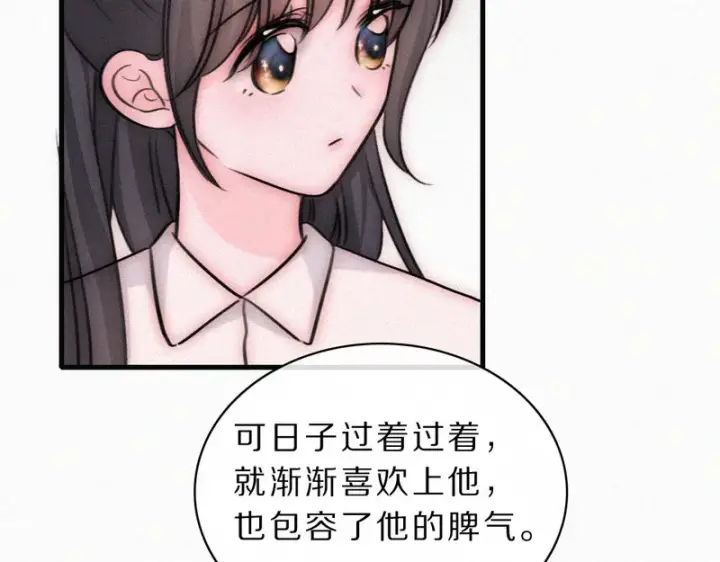 《偏偏宠爱》第172话 我和他的喜欢是一样的吗图66