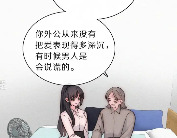 《偏偏宠爱》第172话 我和他的喜欢是一样的吗图67