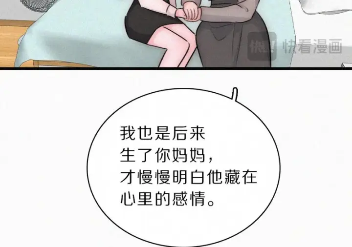 《偏偏宠爱》第172话 我和他的喜欢是一样的吗图68
