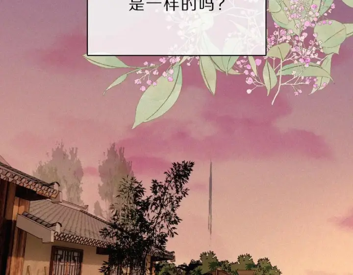 《偏偏宠爱》第172话 我和他的喜欢是一样的吗图75
