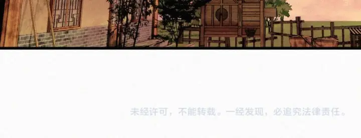 《偏偏宠爱》第172话 我和他的喜欢是一样的吗图76