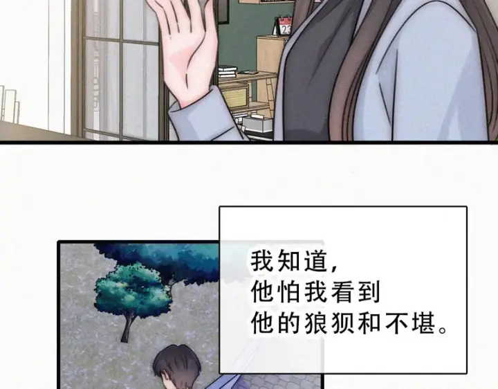 《偏偏宠爱》第173话 隔窗的心疼图12