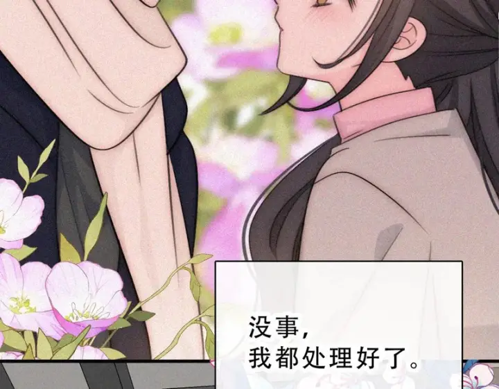 《偏偏宠爱》第173话 隔窗的心疼图15