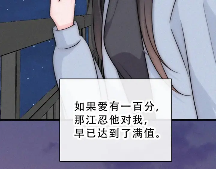 《偏偏宠爱》第173话 隔窗的心疼图18