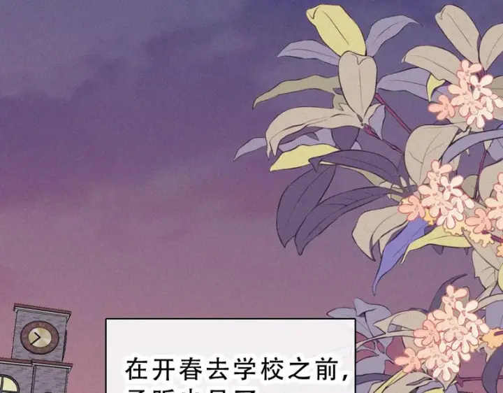 《偏偏宠爱》第173话 隔窗的心疼图19