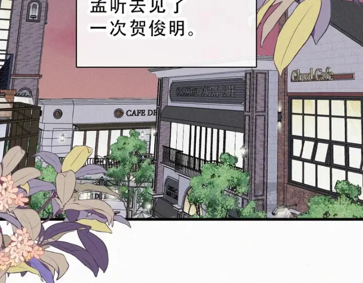 《偏偏宠爱》第173话 隔窗的心疼图20