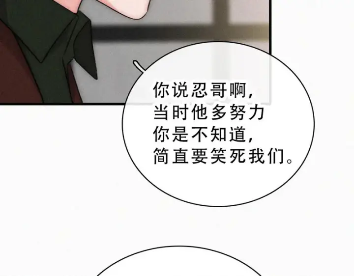 《偏偏宠爱》第173话 隔窗的心疼图23