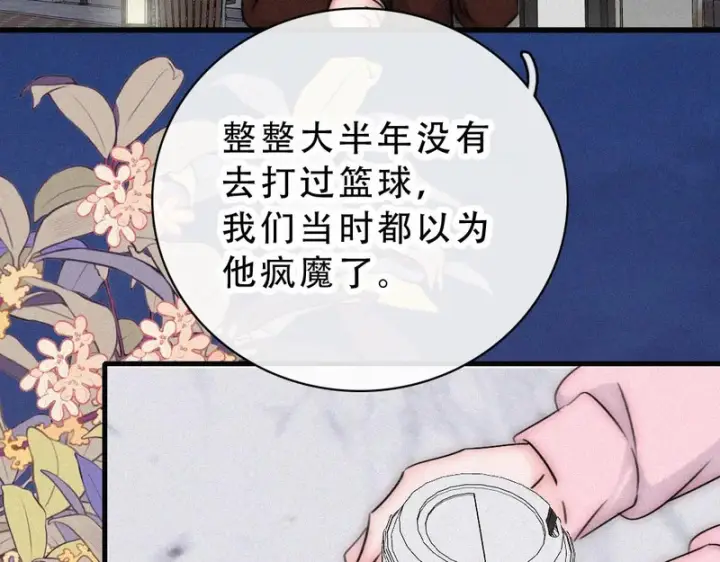 《偏偏宠爱》第173话 隔窗的心疼图27