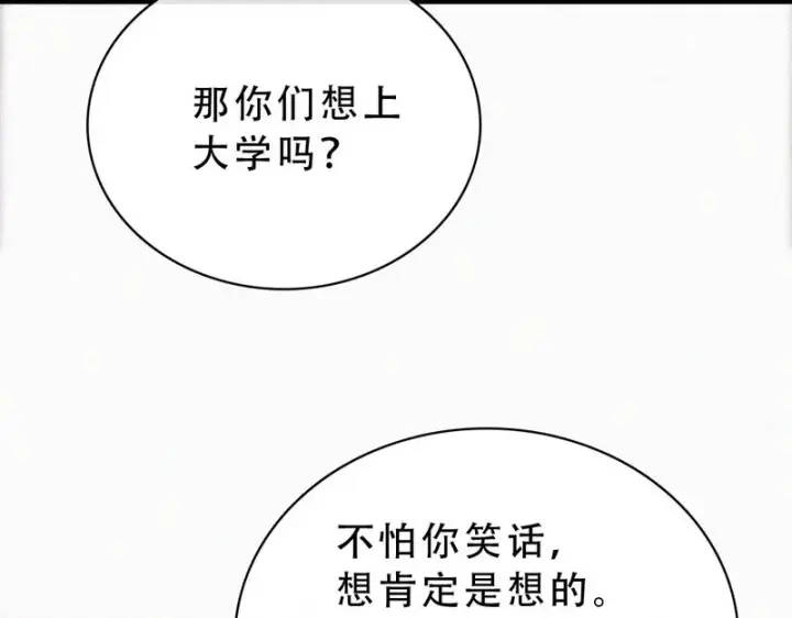 《偏偏宠爱》第173话 隔窗的心疼图30