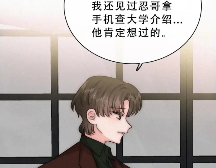 《偏偏宠爱》第173话 隔窗的心疼图31