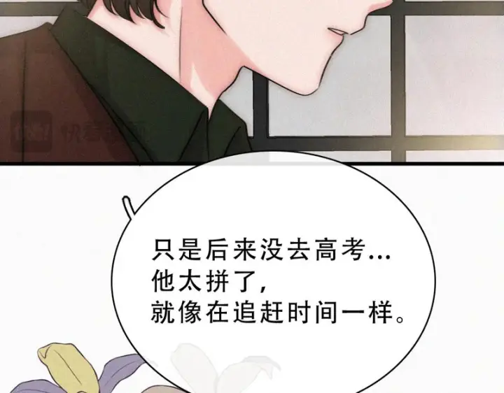 《偏偏宠爱》第173话 隔窗的心疼图33