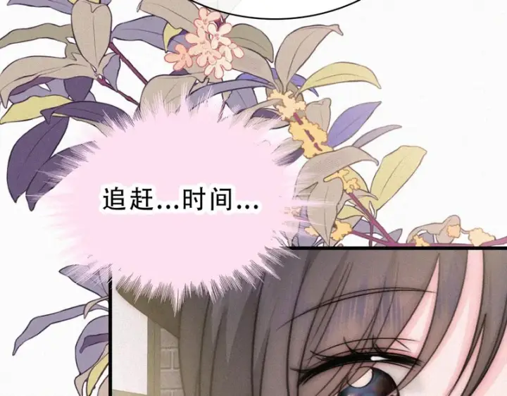 《偏偏宠爱》第173话 隔窗的心疼图34