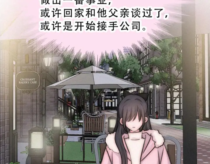 《偏偏宠爱》第173话 隔窗的心疼图36