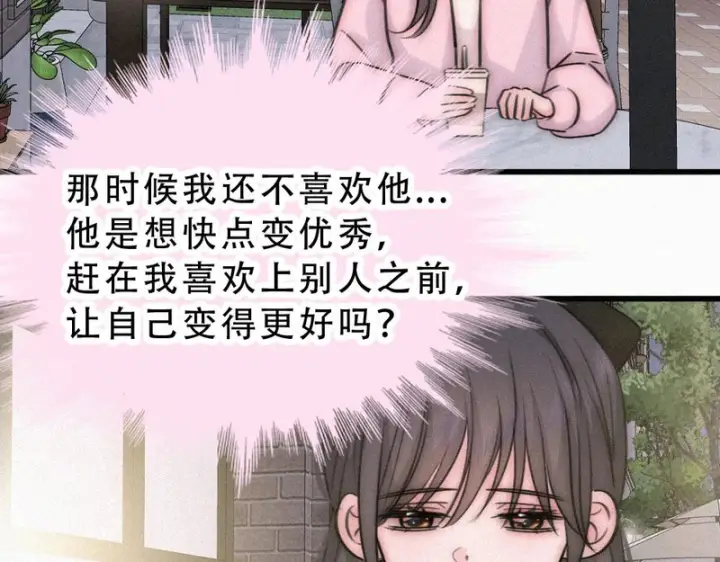 《偏偏宠爱》第173话 隔窗的心疼图37