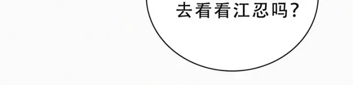 《偏偏宠爱》第173话 隔窗的心疼图40