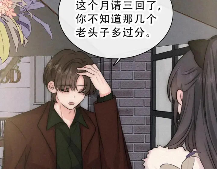 《偏偏宠爱》第173话 隔窗的心疼图43