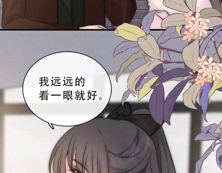 《偏偏宠爱》第173话 隔窗的心疼图44