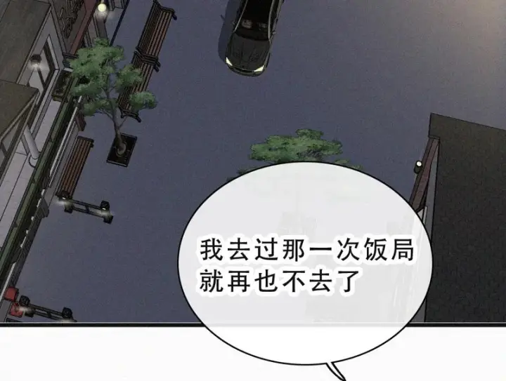 《偏偏宠爱》第173话 隔窗的心疼图50