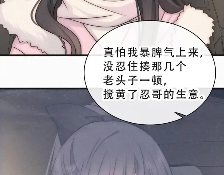 《偏偏宠爱》第173话 隔窗的心疼图53