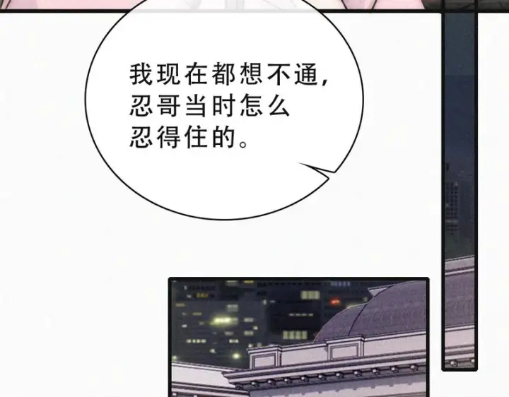 《偏偏宠爱》第173话 隔窗的心疼图55