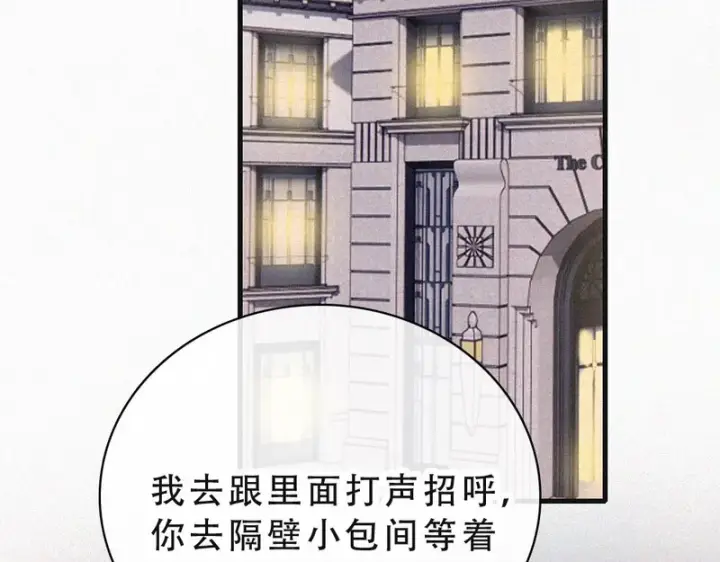 《偏偏宠爱》第173话 隔窗的心疼图56