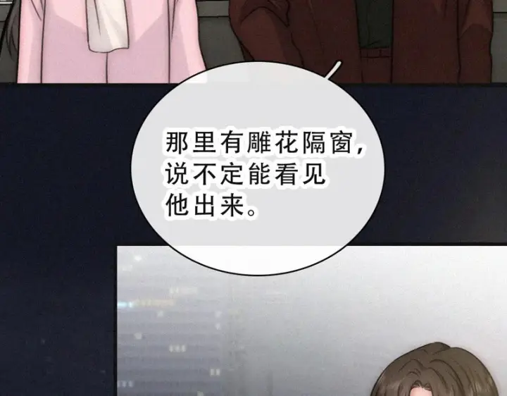 《偏偏宠爱》第173话 隔窗的心疼图58