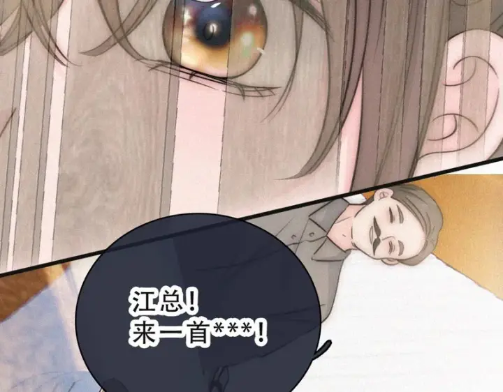 《偏偏宠爱》第173话 隔窗的心疼图65