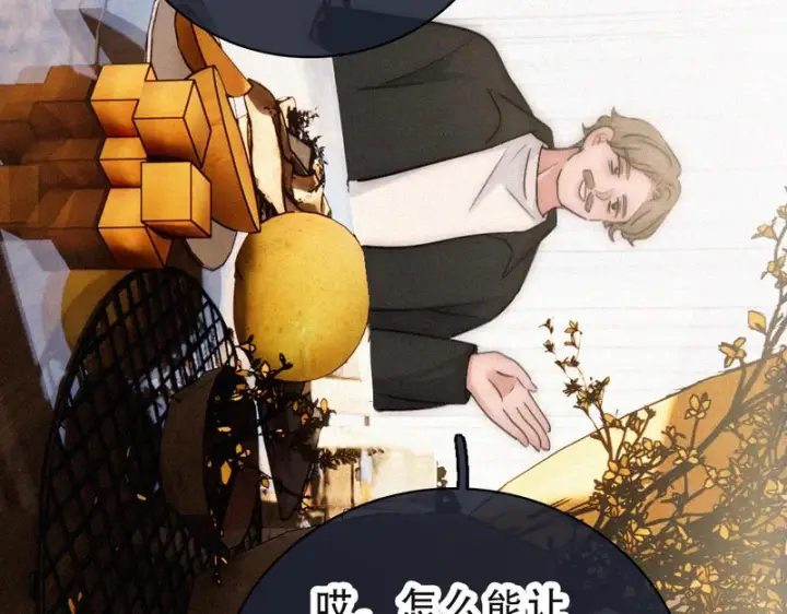 《偏偏宠爱》第173话 隔窗的心疼图66