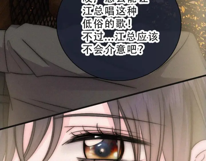 《偏偏宠爱》第173话 隔窗的心疼图67