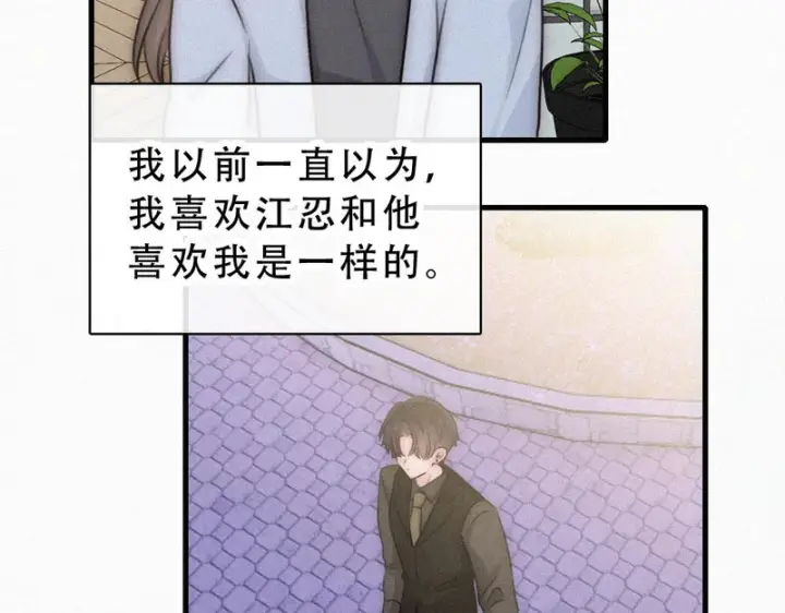 《偏偏宠爱》第173话 隔窗的心疼图7