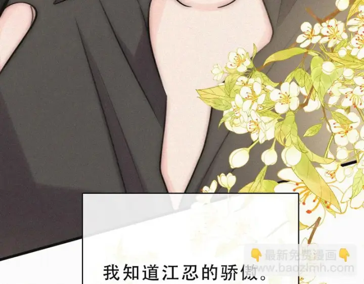 《偏偏宠爱》第173话 隔窗的心疼图72