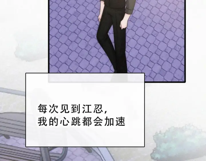 《偏偏宠爱》第173话 隔窗的心疼图8