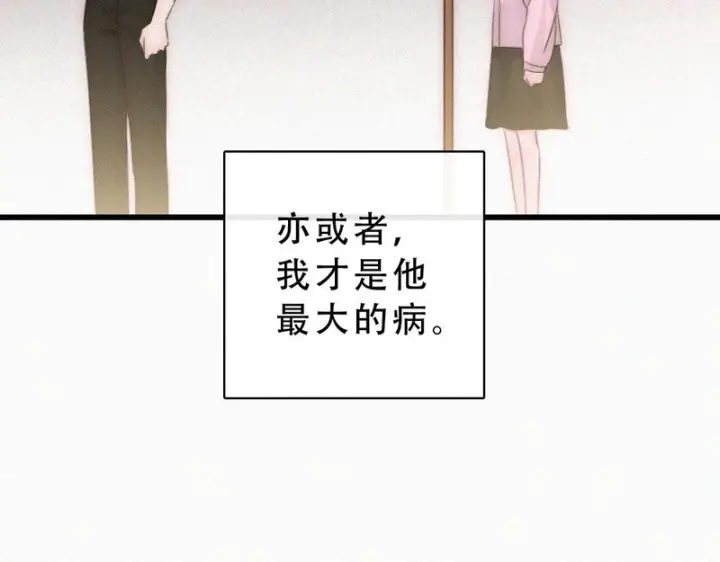 《偏偏宠爱》第173话 隔窗的心疼图81