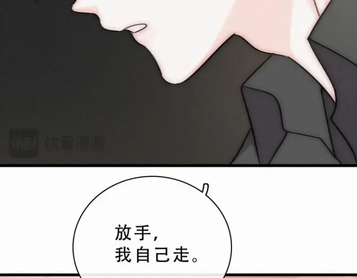 《偏偏宠爱》第174话 我想你了图16