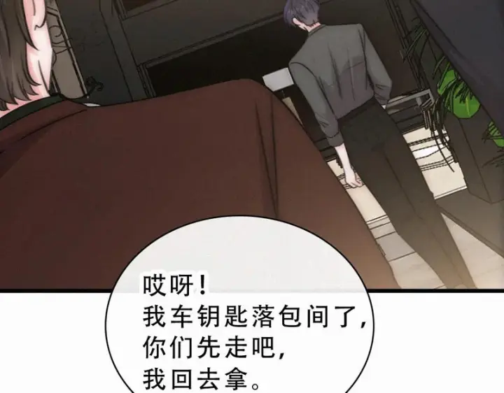 《偏偏宠爱》第174话 我想你了图20