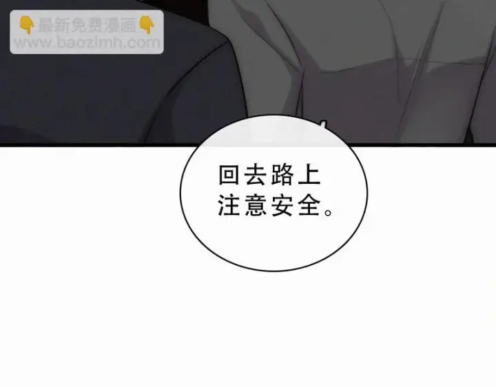《偏偏宠爱》第174话 我想你了图23