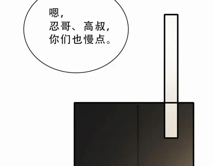 《偏偏宠爱》第174话 我想你了图25