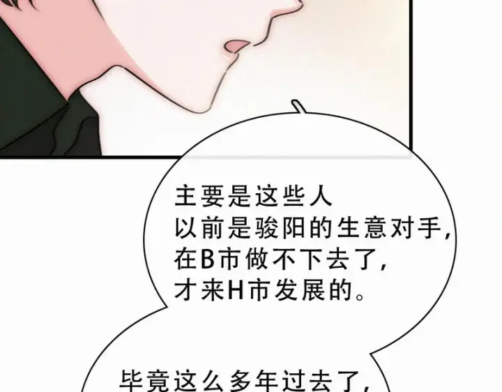 《偏偏宠爱》第174话 我想你了图37