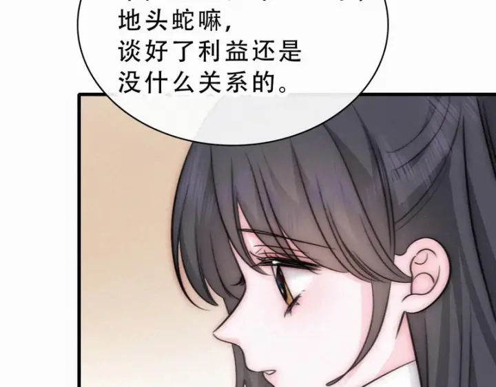 《偏偏宠爱》第174话 我想你了图38