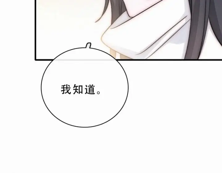 《偏偏宠爱》第174话 我想你了图39