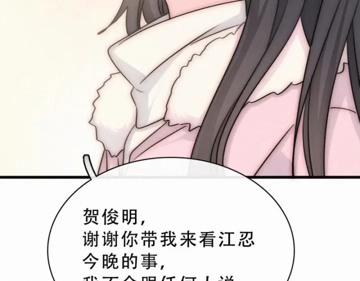 《偏偏宠爱》第174话 我想你了图42