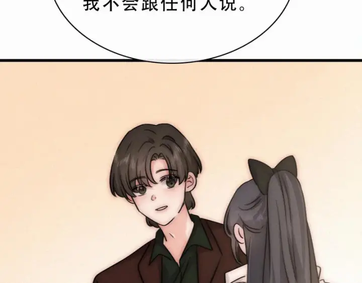 《偏偏宠爱》第174话 我想你了图43