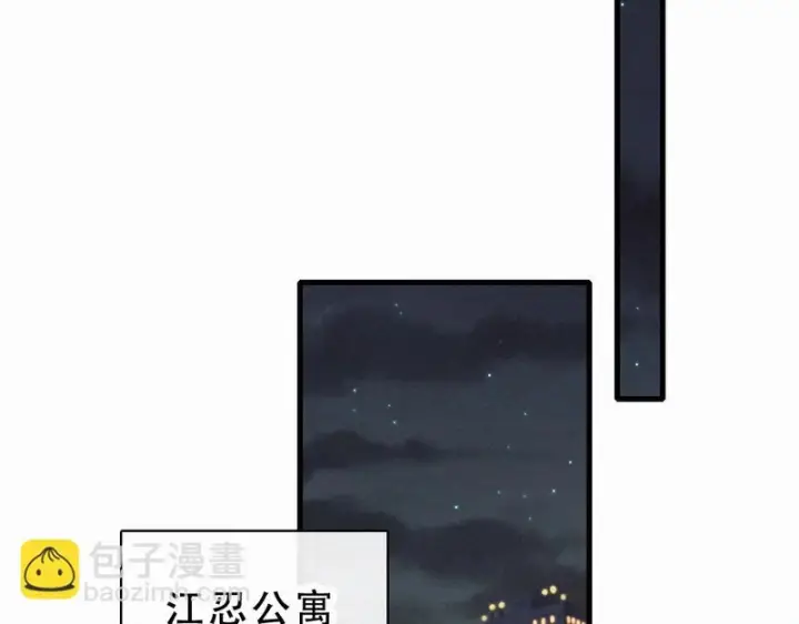 《偏偏宠爱》第174话 我想你了图45